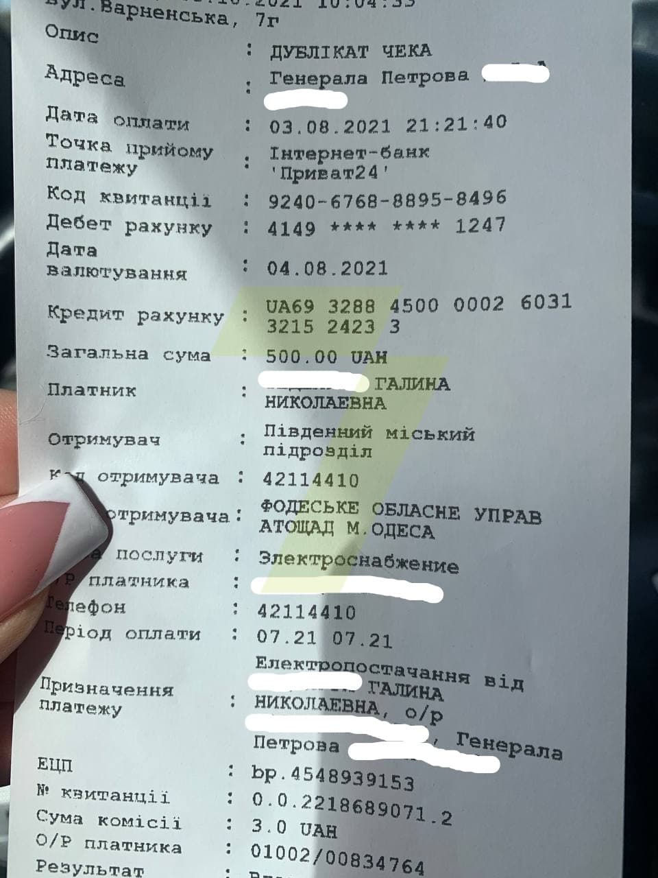 В Одессе женщина получила заоблачный счет за коммуналку: жалуется на ошибку в системе (фото)